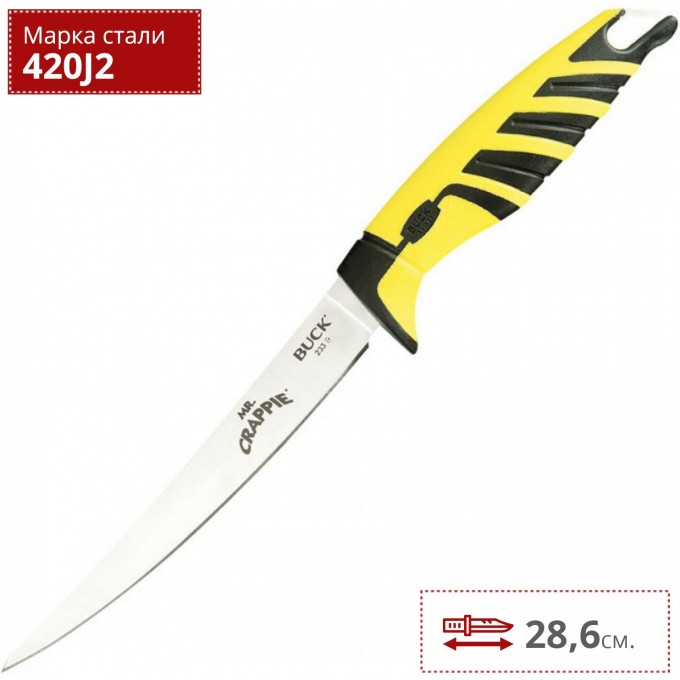 Нож BUCK 0233YWS MR.CRAPPIE SLAB SHAVER 6'' B0233YWS