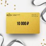 Подарочный сертификат BUCK на сумму 10 000 Подарочный сертификат BUCK на сумму 10 000