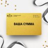 Подарочный сертификат BUCK на вашу сумму Подарочный сертификат BUCK на вашу сумму
